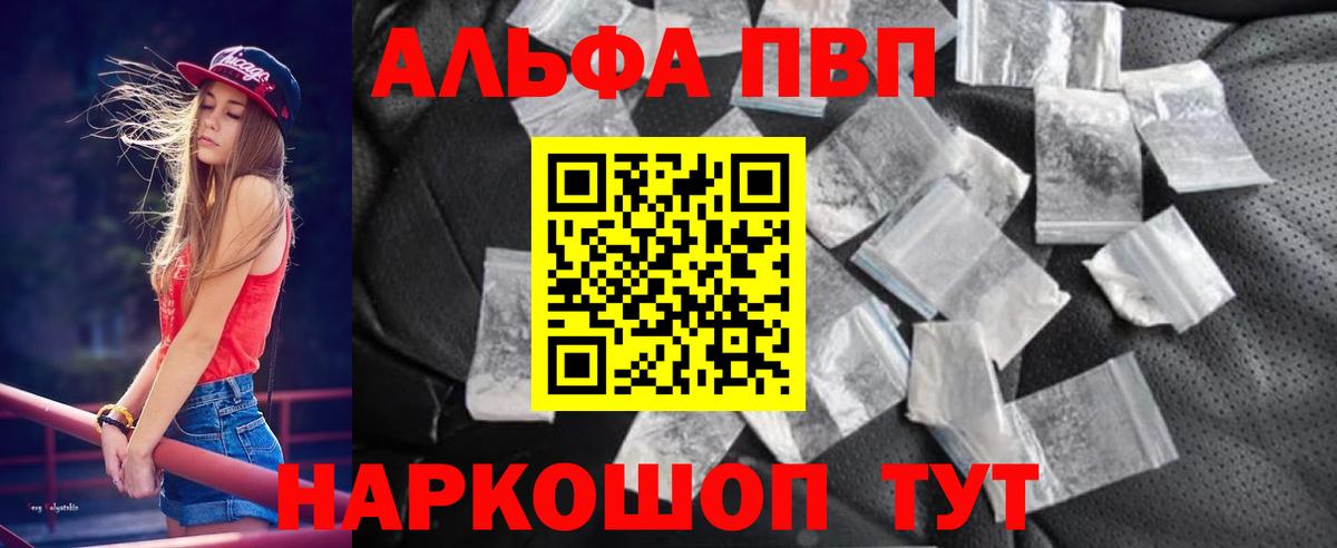 А ПВП  Вход с VPN  Солнечногорск  Alfa_PVP VHQ  Alpha-PVP VHQ  Alpha-PVP кристаллы 