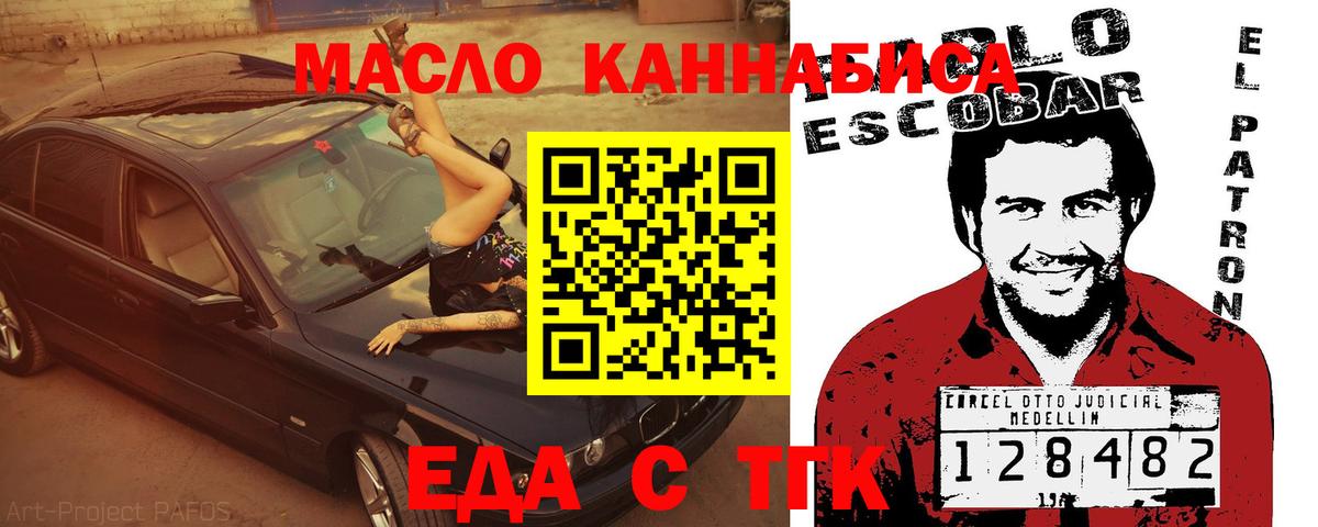 Солнечногорск  Canna-Cookies конопля  Вход с VPN 
