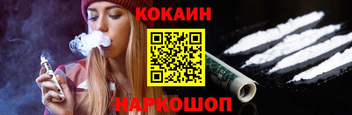 Солнечногорск  КОКАИН Перу  Вход с VPN 