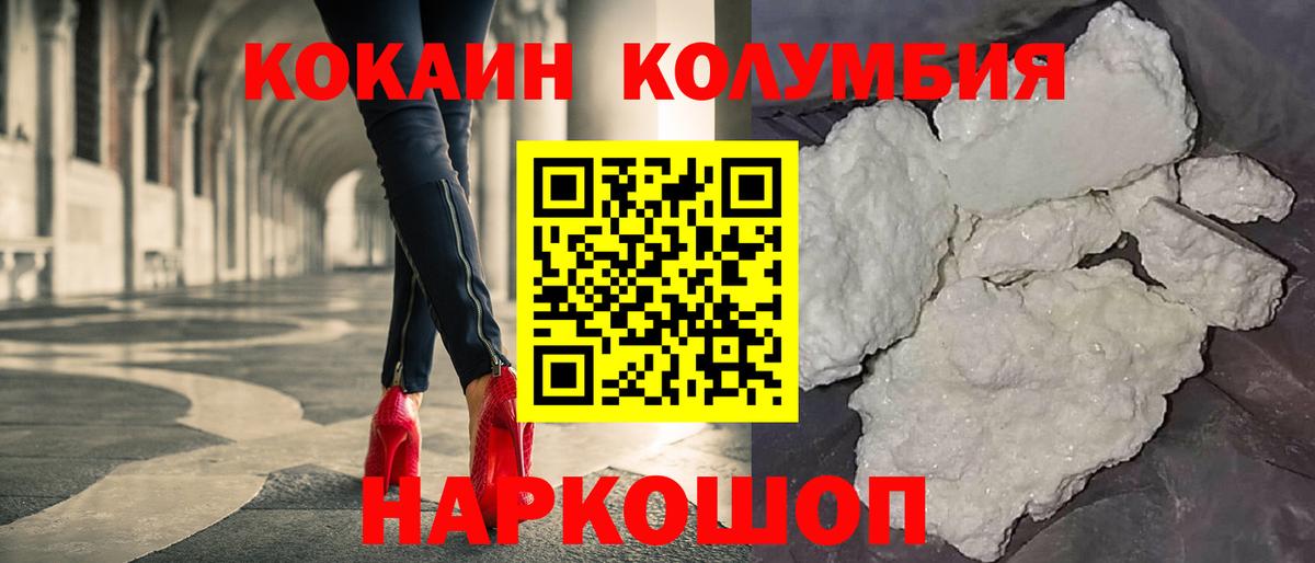Кокаин FishScale Солнечногорск