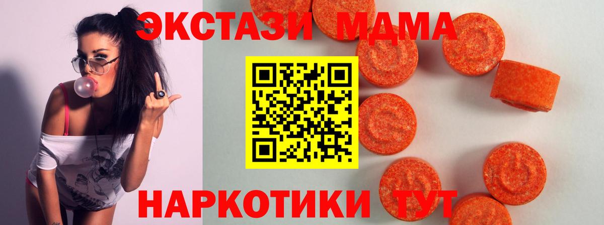 Солнечногорск  Экстази  Вход с VPN  ЭКСТАЗИ круглые  Экстази 250 мг 