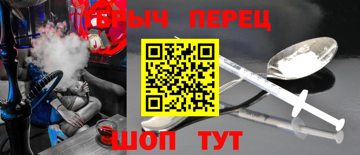Героин Heroin Солнечногорск