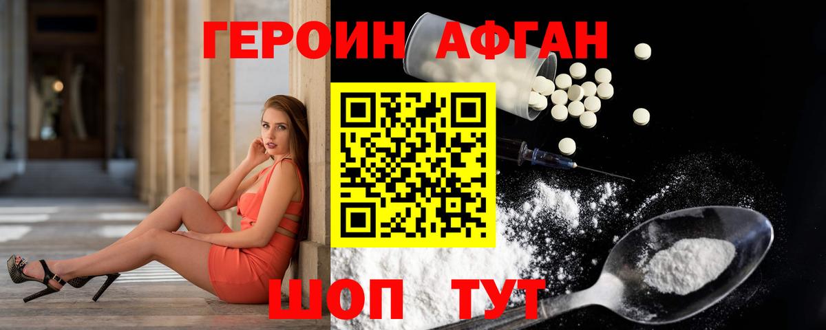 Солнечногорск  Героин  Вход с VPN  Героин белый 