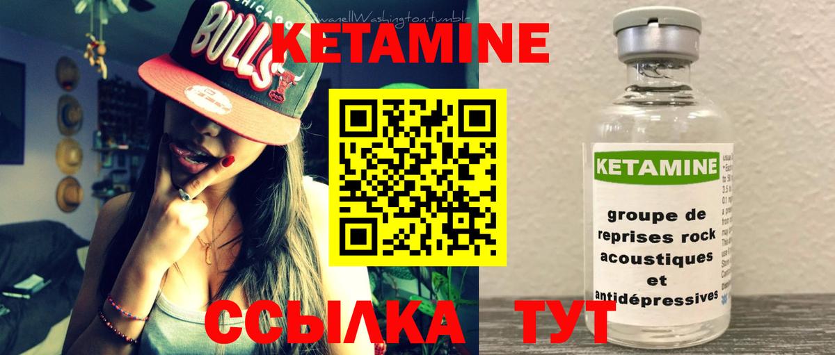 КЕТАМИН ketamine Солнечногорск