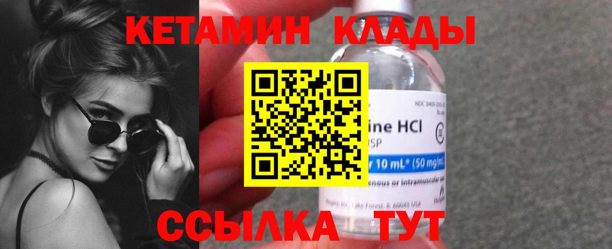 Солнечногорск  КЕТАМИН ketamine  Вход с VPN  Кетамин ketamine 