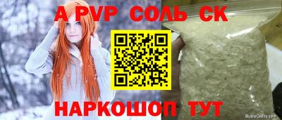apvp Пенза