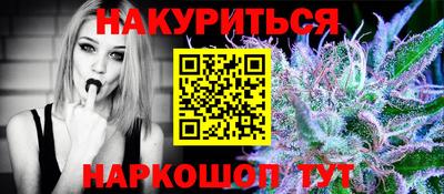 бутират Обнинск