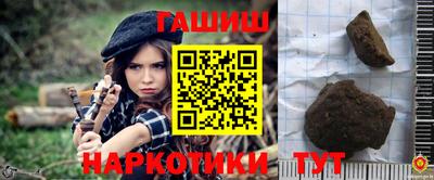 бутират Обнинск