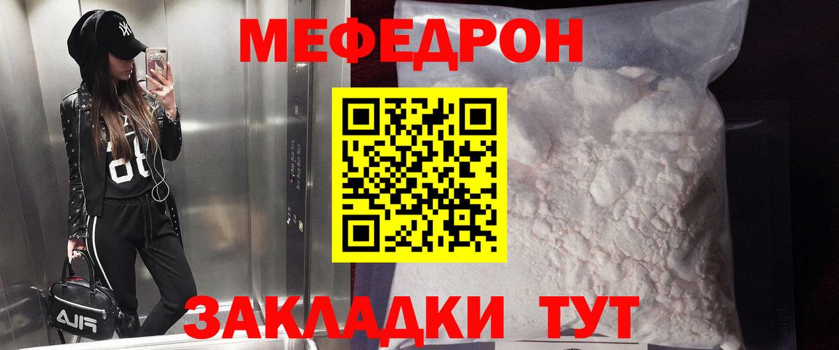 МЕФ мука  Вход с VPN  Мефедрон  МЕФ    ссылки  Меф кристаллы  Солнечногорск 