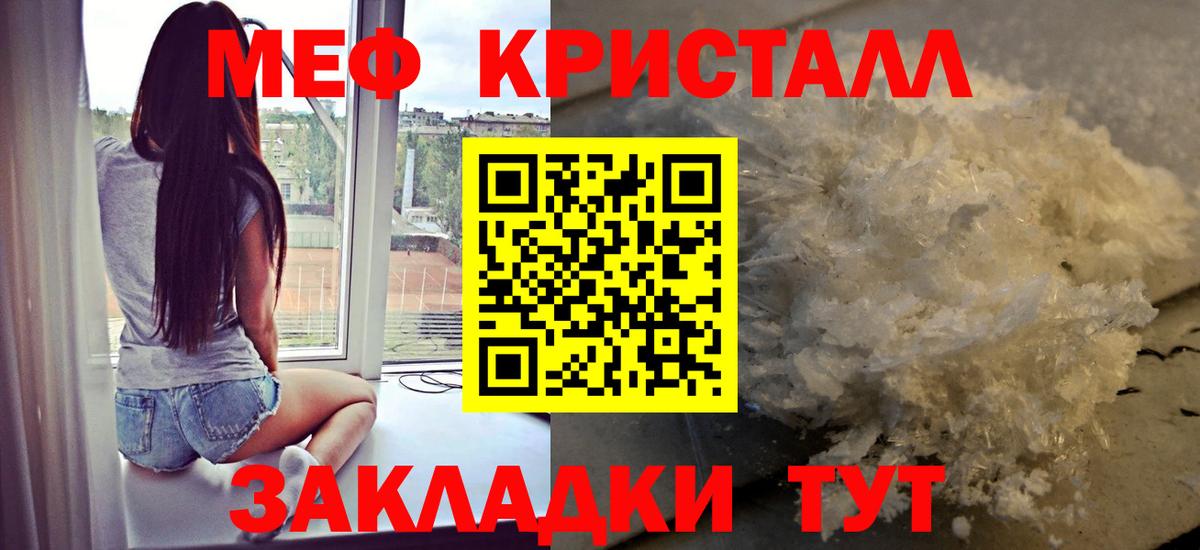 Мефедрон Солнечногорск