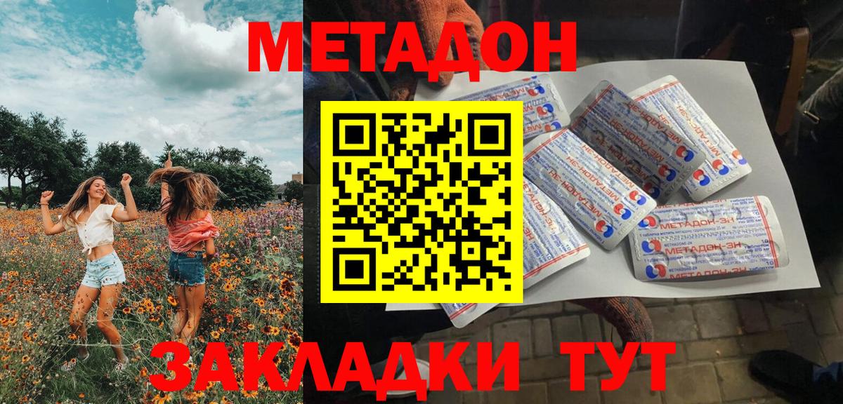Метадон белоснежный Солнечногорск
