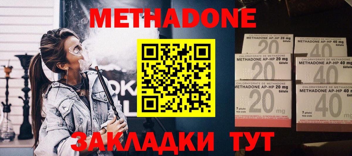 Метадон белоснежный  МЕТАДОН кристалл  Вход с VPN  Солнечногорск 