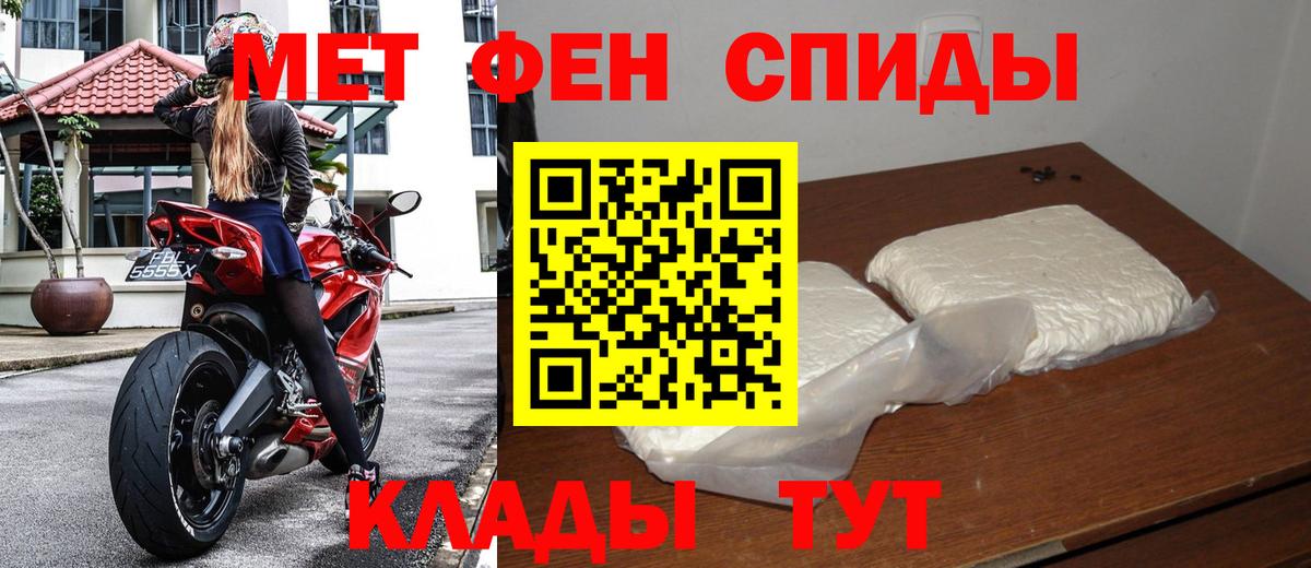 Первитин мет  Вход с VPN  МЕТАМФЕТАМИН  Солнечногорск 