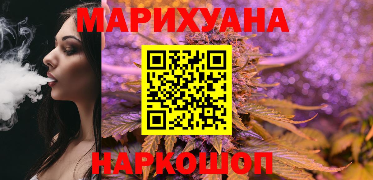 Марихуана Bruce Banner Солнечногорск